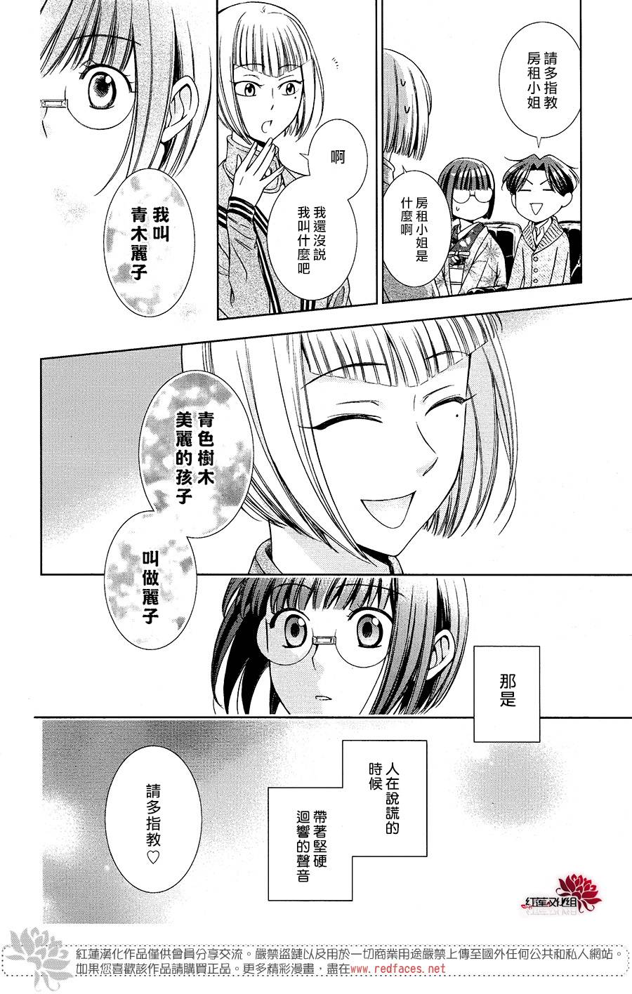 解谎侦探少女韩漫全集-第38话无删减无遮挡章节图片 