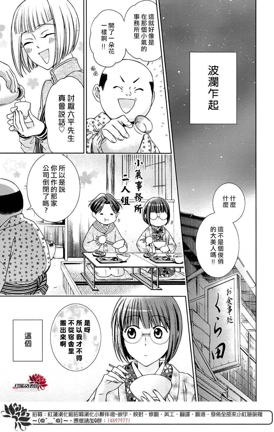 解谎侦探少女韩漫全集-第38话无删减无遮挡章节图片 