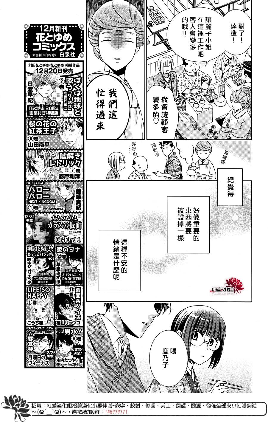 解谎侦探少女韩漫全集-第38话无删减无遮挡章节图片 