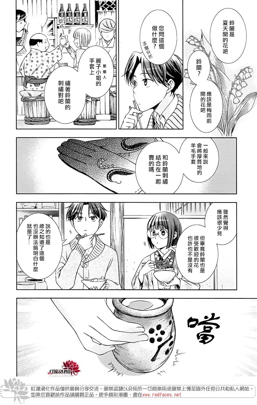 解谎侦探少女韩漫全集-第38话无删减无遮挡章节图片 