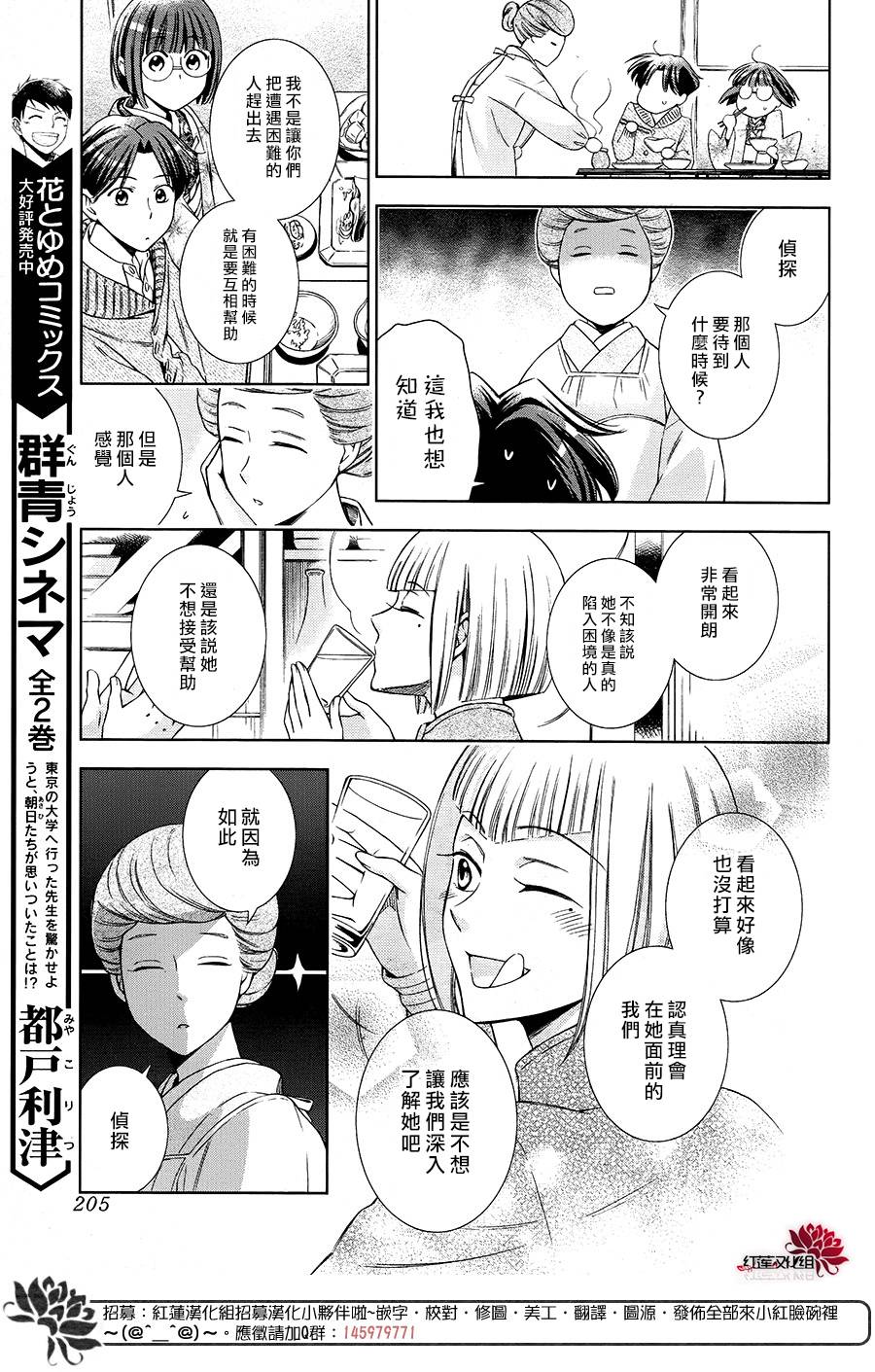 解谎侦探少女韩漫全集-第38话无删减无遮挡章节图片 