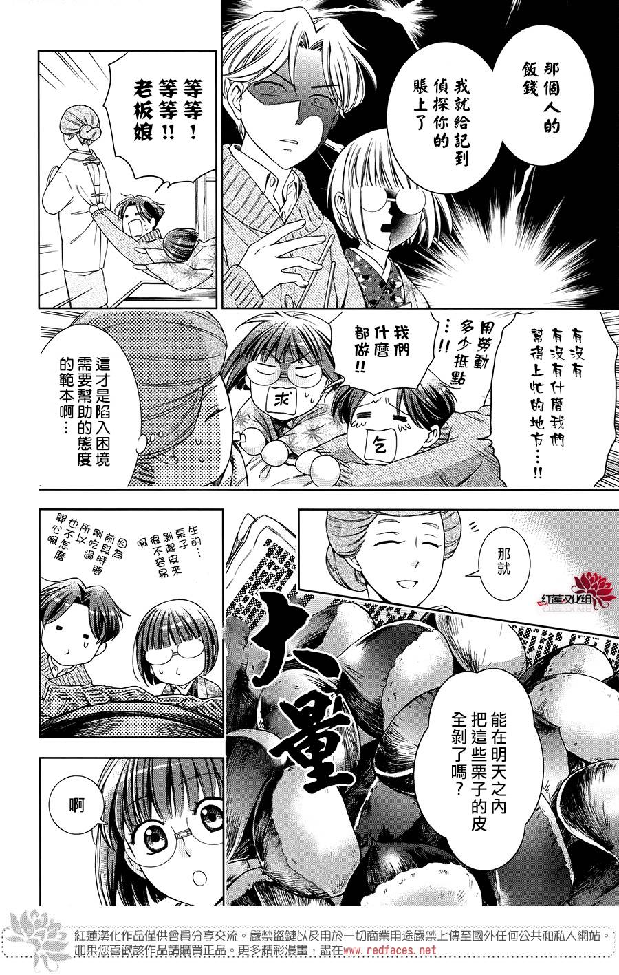 解谎侦探少女韩漫全集-第38话无删减无遮挡章节图片 