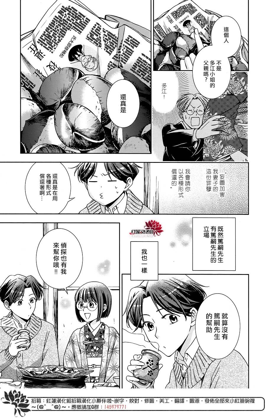 解谎侦探少女韩漫全集-第38话无删减无遮挡章节图片 