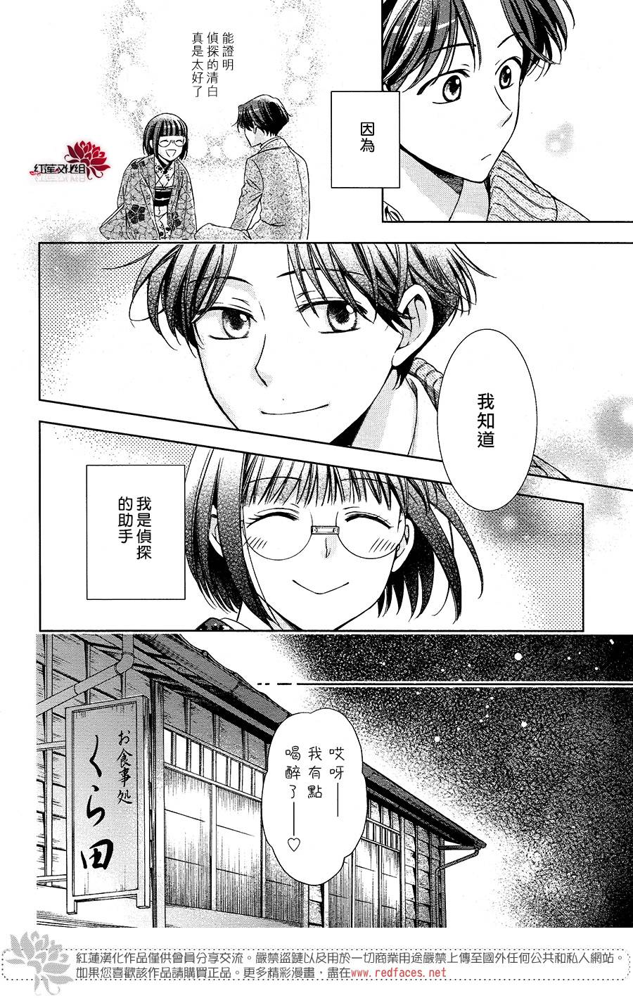 解谎侦探少女韩漫全集-第38话无删减无遮挡章节图片 