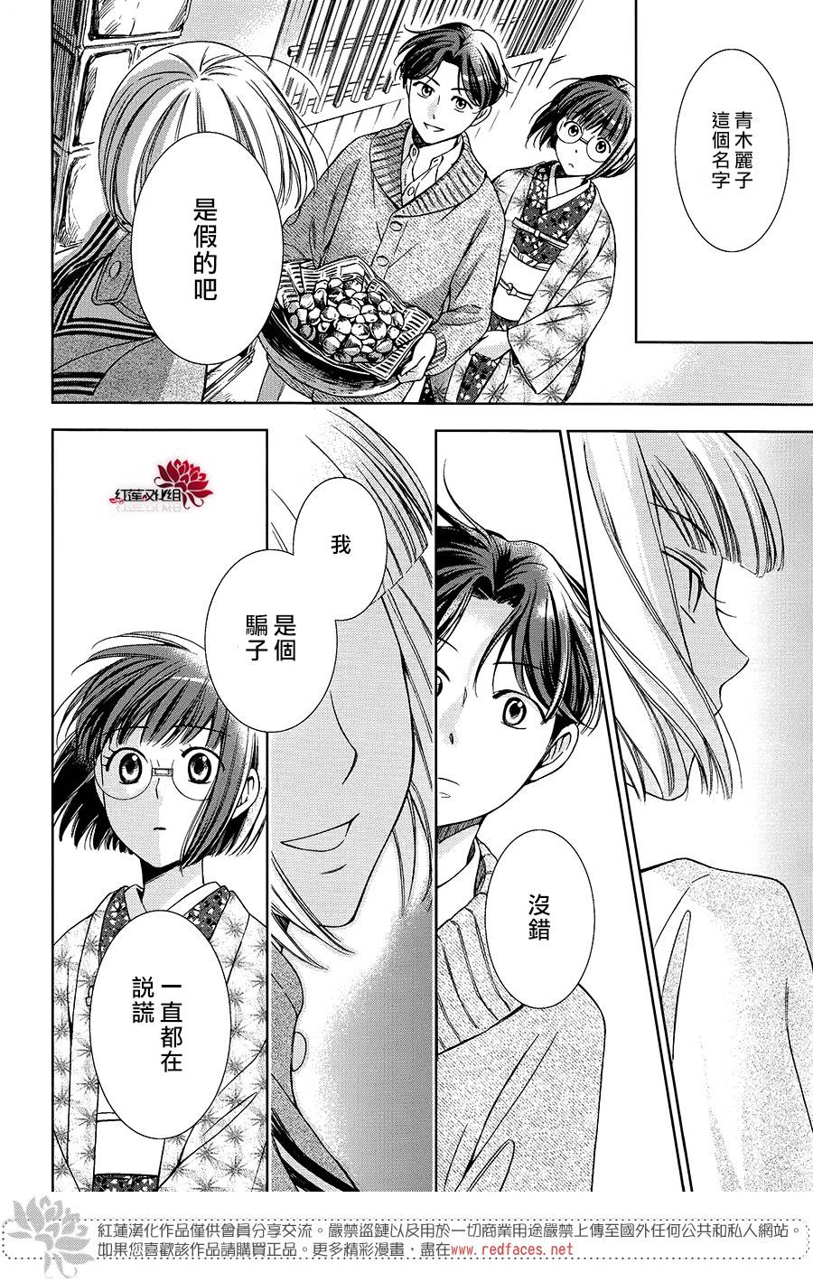 解谎侦探少女韩漫全集-第38话无删减无遮挡章节图片 