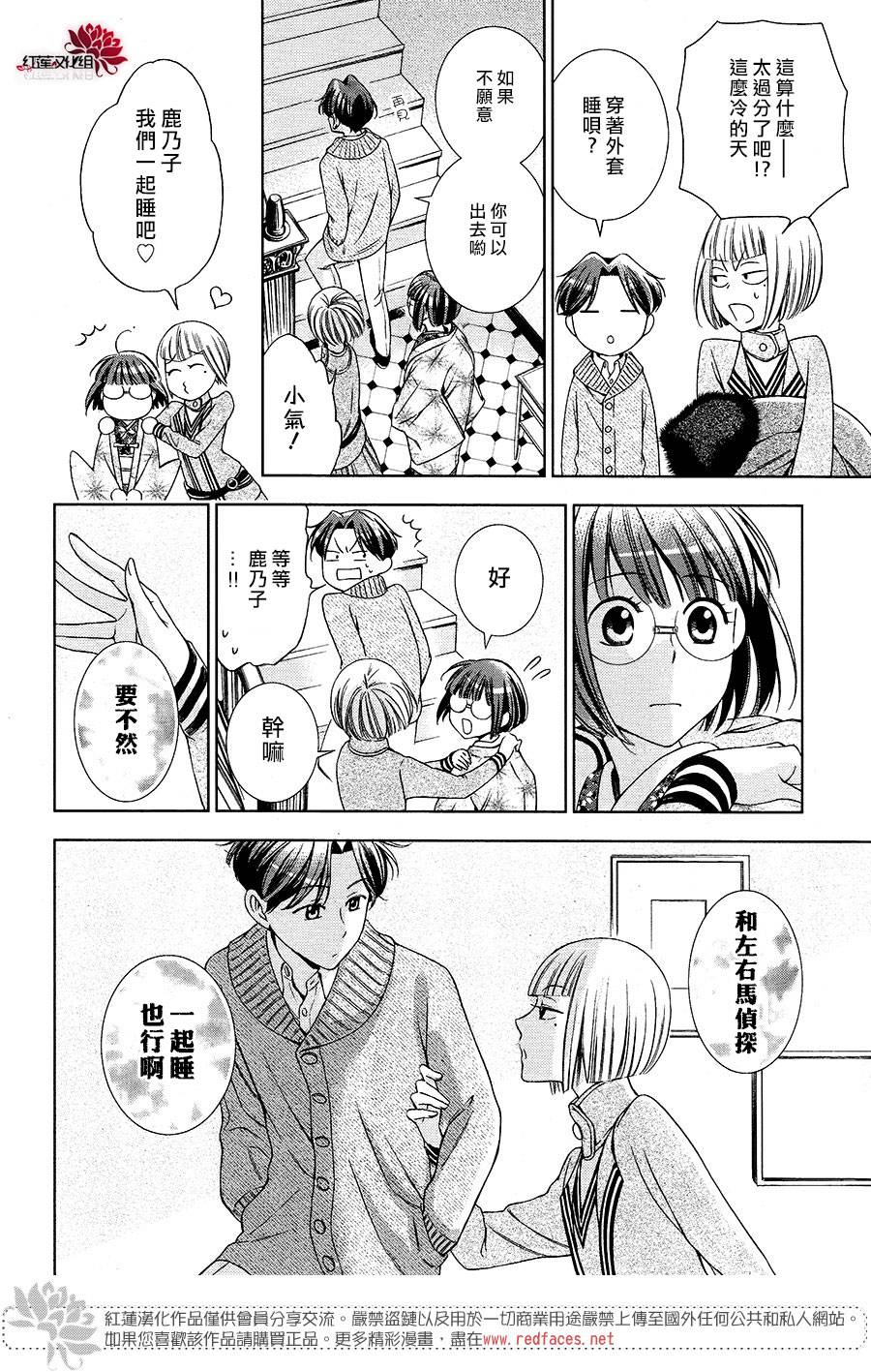 解谎侦探少女韩漫全集-第38话无删减无遮挡章节图片 