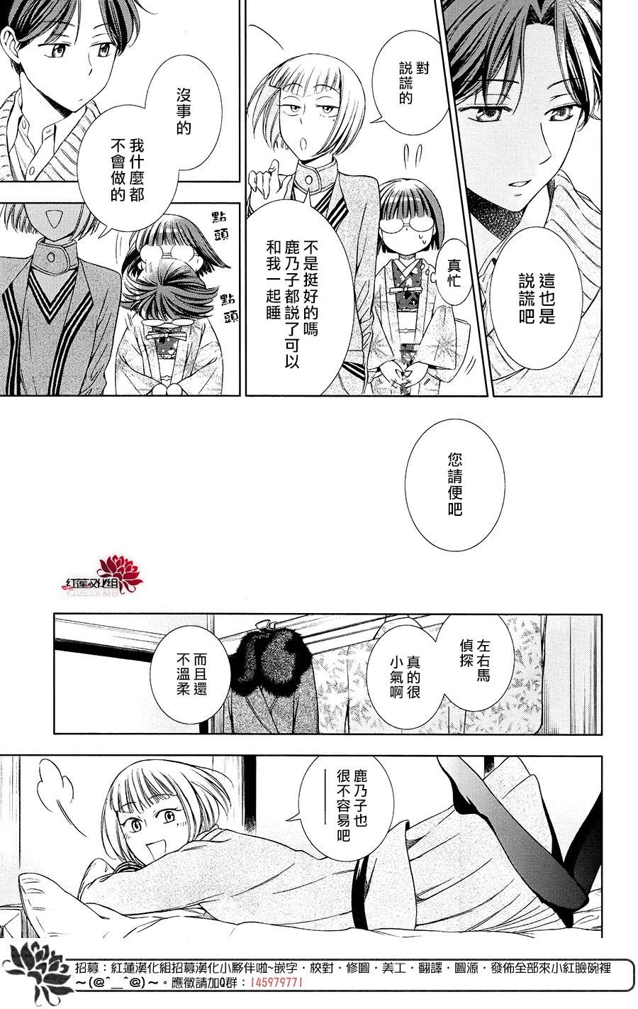 解谎侦探少女韩漫全集-第38话无删减无遮挡章节图片 