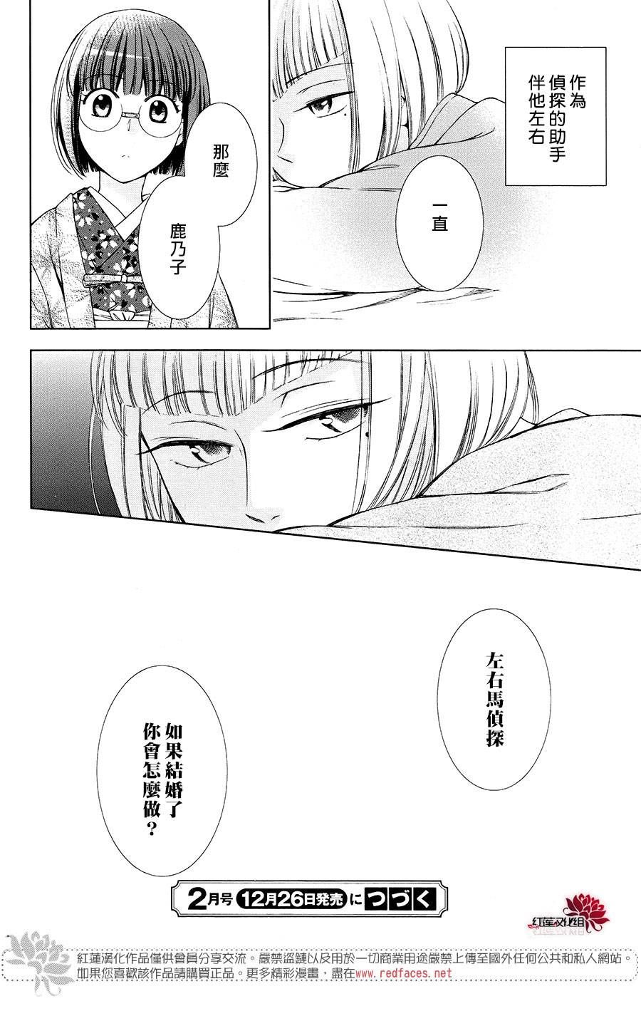 解谎侦探少女韩漫全集-第38话无删减无遮挡章节图片 