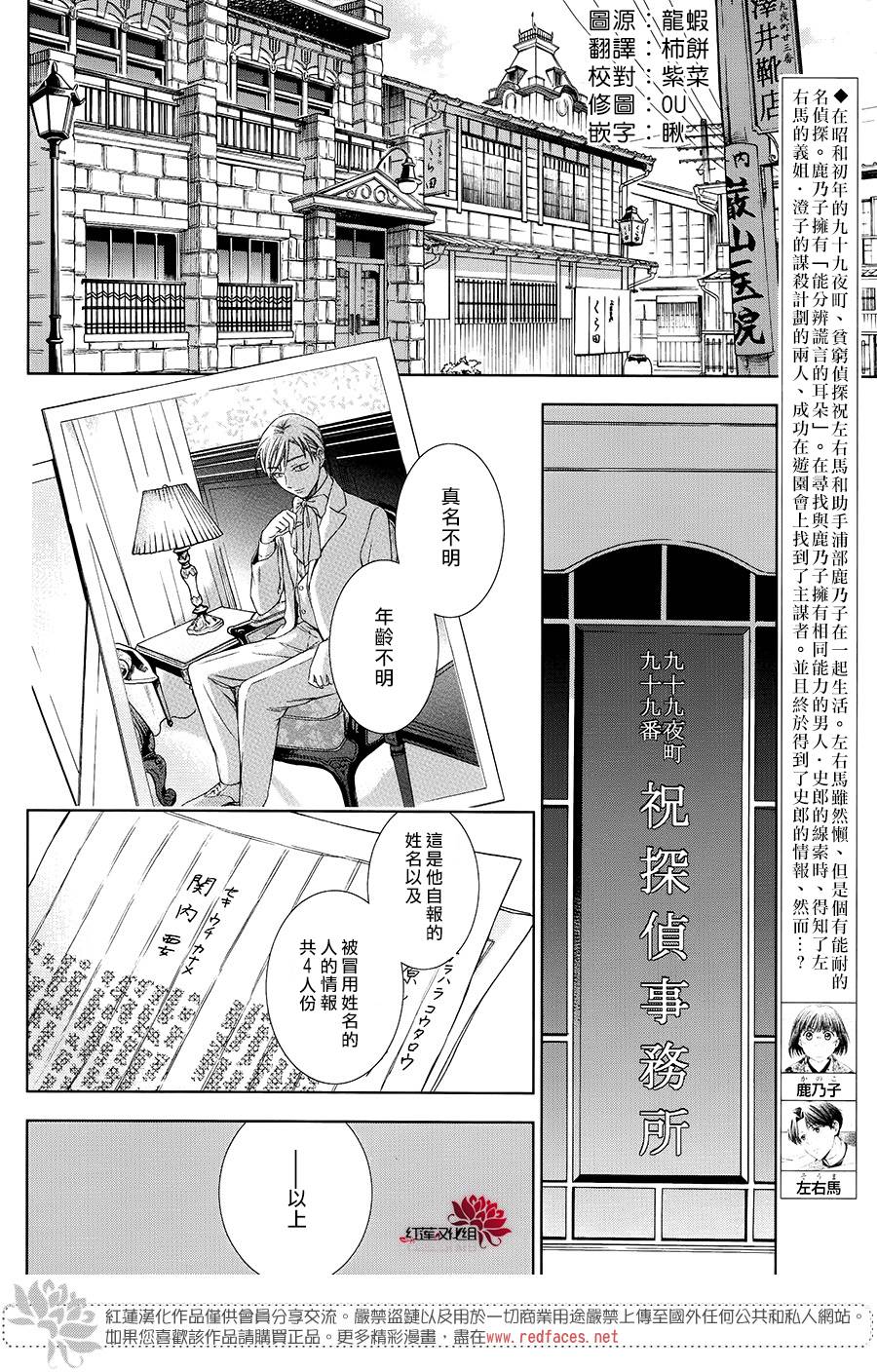 解谎侦探少女韩漫全集-第38话无删减无遮挡章节图片 