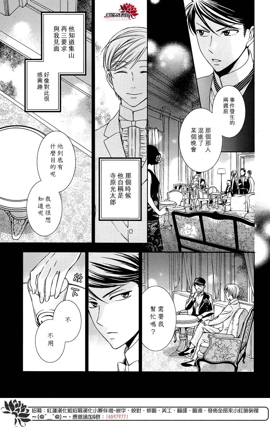 解谎侦探少女韩漫全集-第38话无删减无遮挡章节图片 