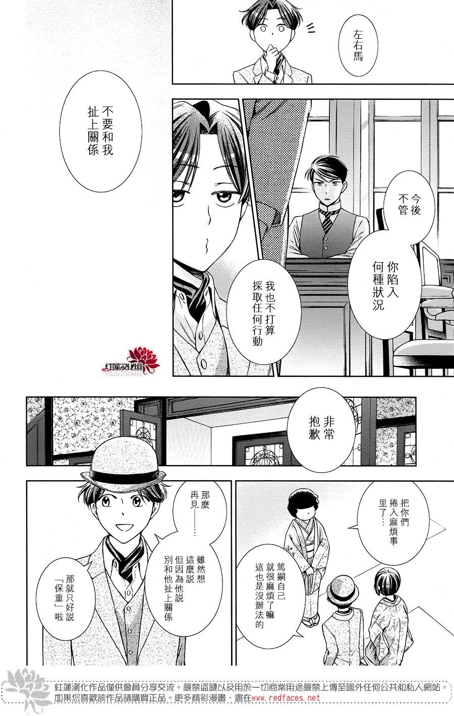 解谎侦探少女韩漫全集-第38话无删减无遮挡章节图片 