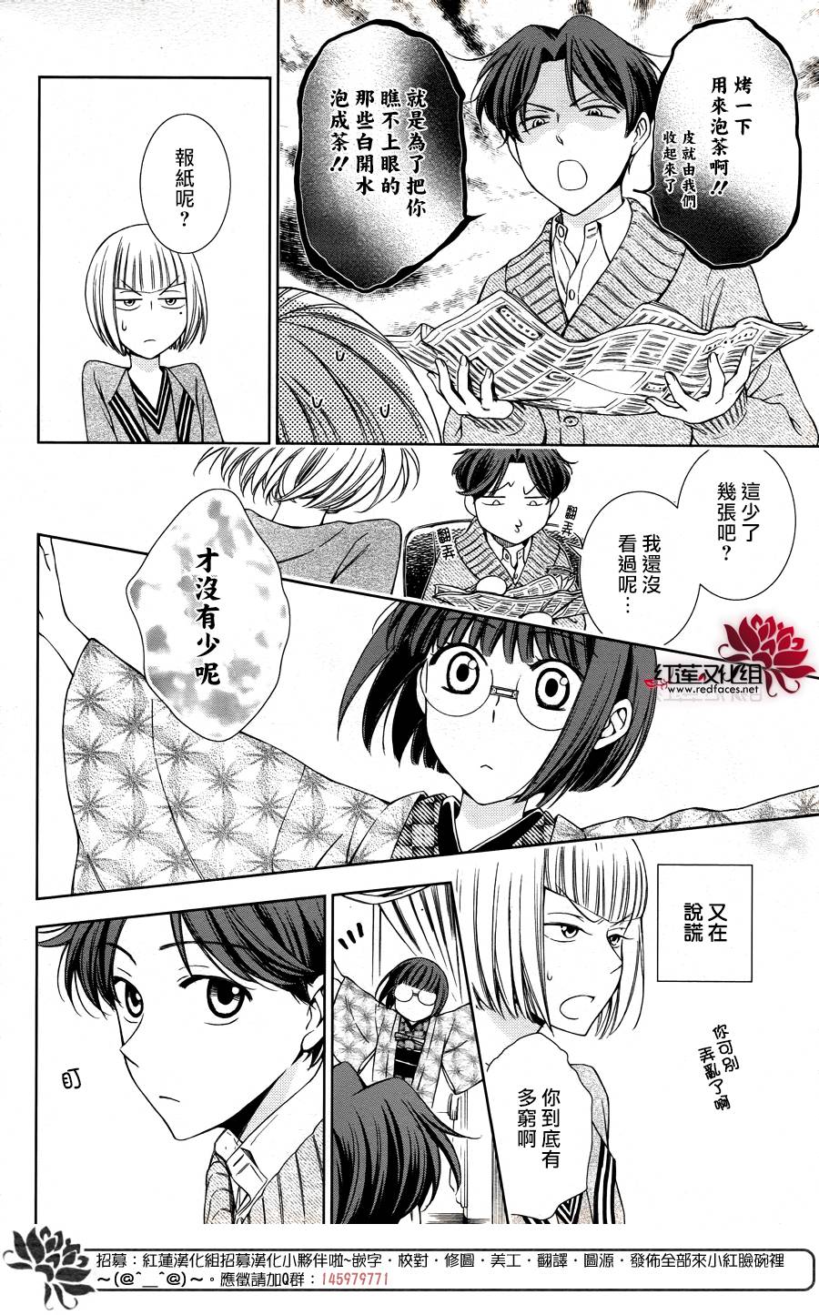 解谎侦探少女韩漫全集-第39话无删减无遮挡章节图片 