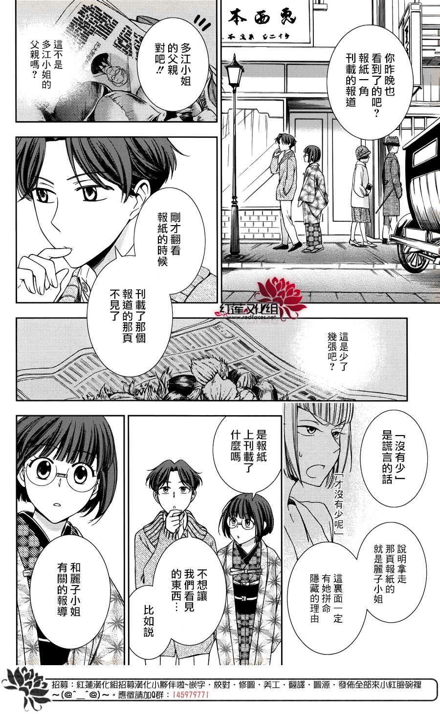 解谎侦探少女韩漫全集-第39话无删减无遮挡章节图片 