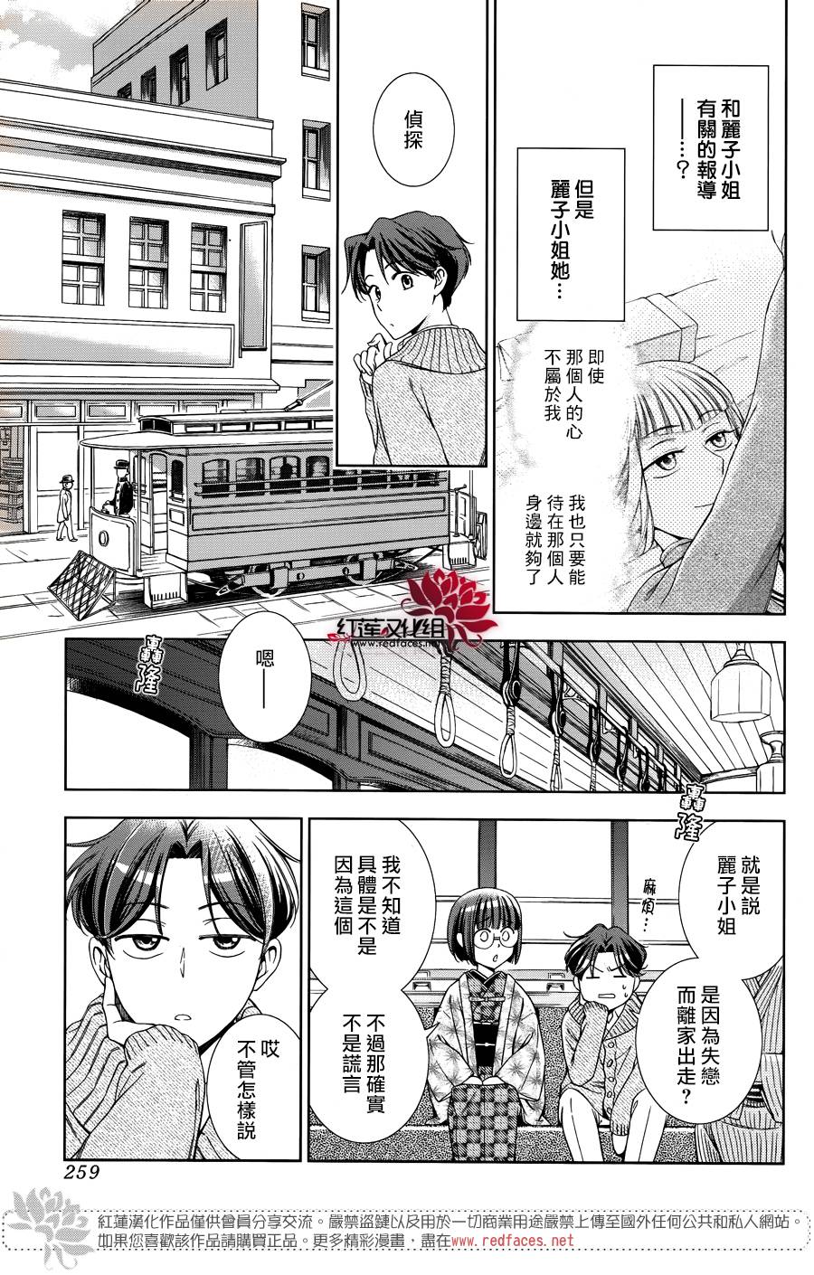 解谎侦探少女韩漫全集-第39话无删减无遮挡章节图片 