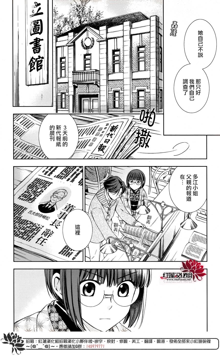解谎侦探少女韩漫全集-第39话无删减无遮挡章节图片 