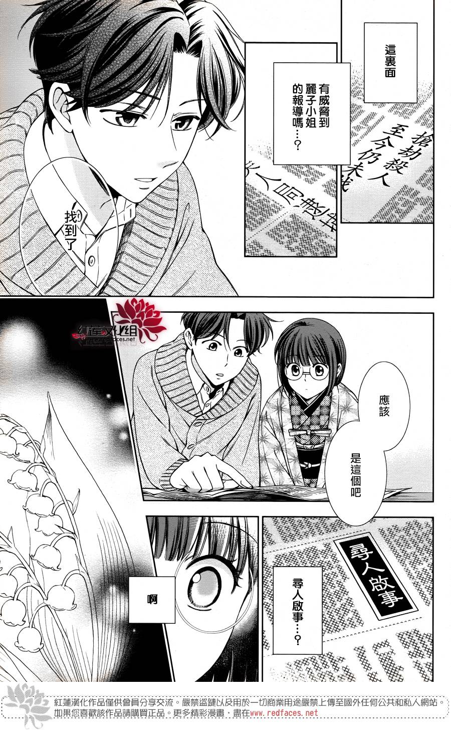 解谎侦探少女韩漫全集-第39话无删减无遮挡章节图片 