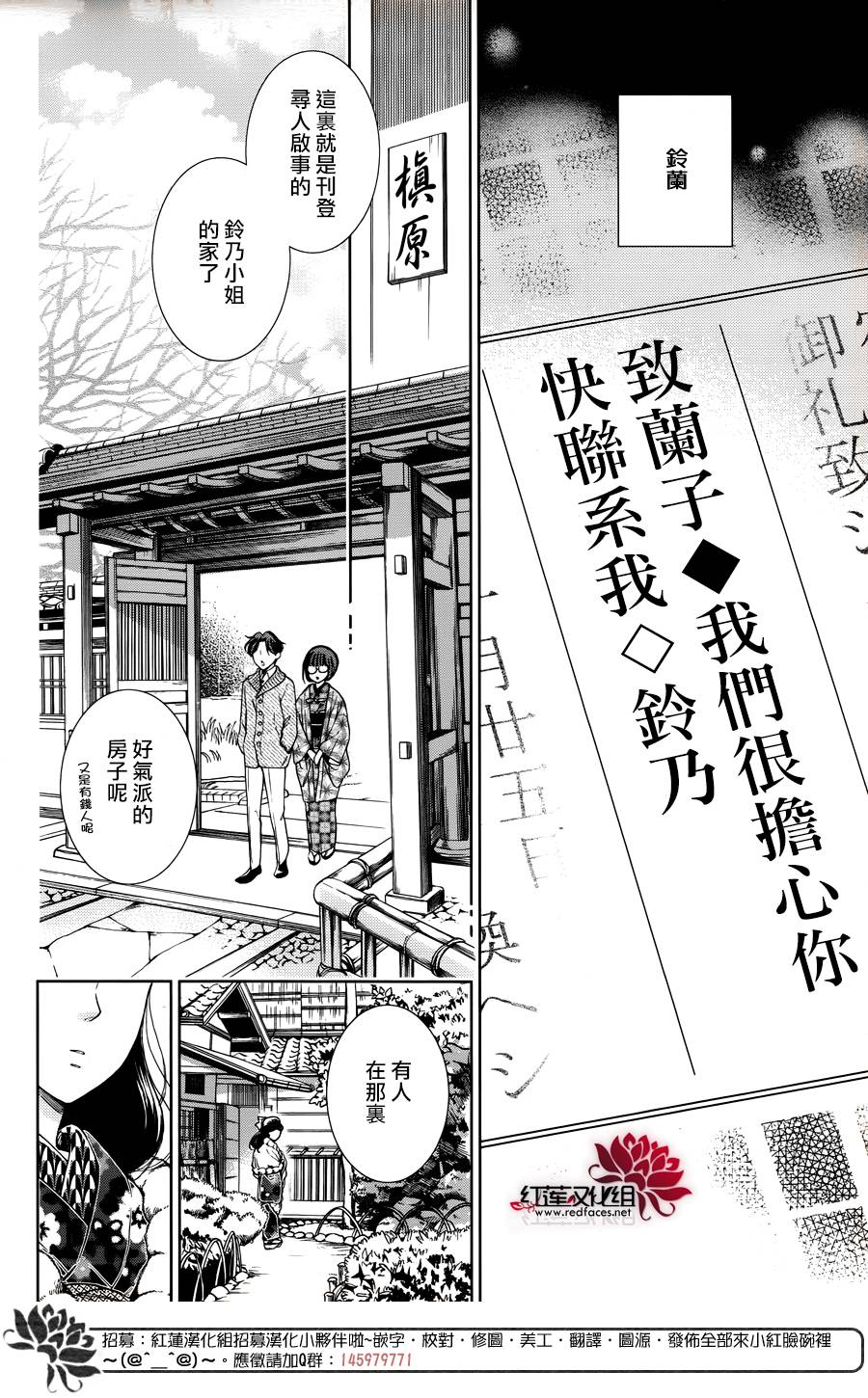 解谎侦探少女韩漫全集-第39话无删减无遮挡章节图片 