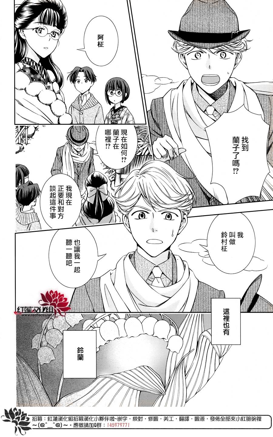 解谎侦探少女韩漫全集-第39话无删减无遮挡章节图片 