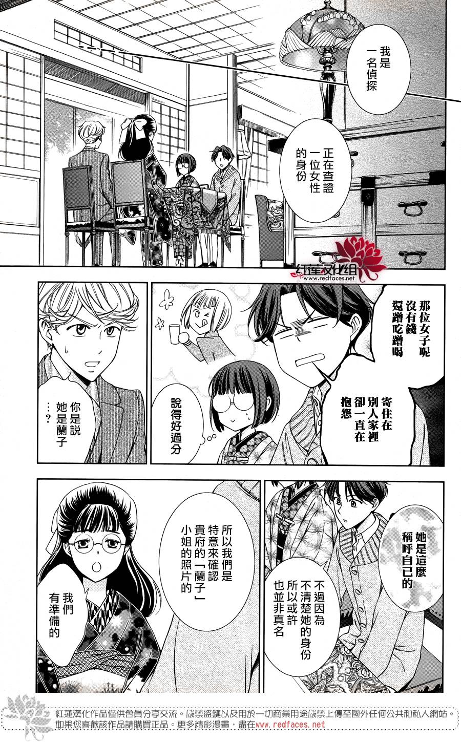 解谎侦探少女韩漫全集-第39话无删减无遮挡章节图片 