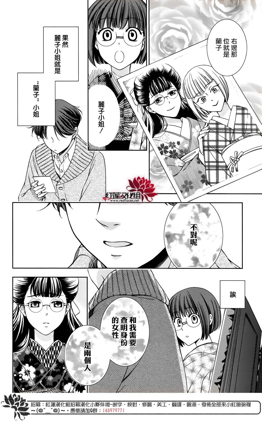 解谎侦探少女韩漫全集-第39话无删减无遮挡章节图片 