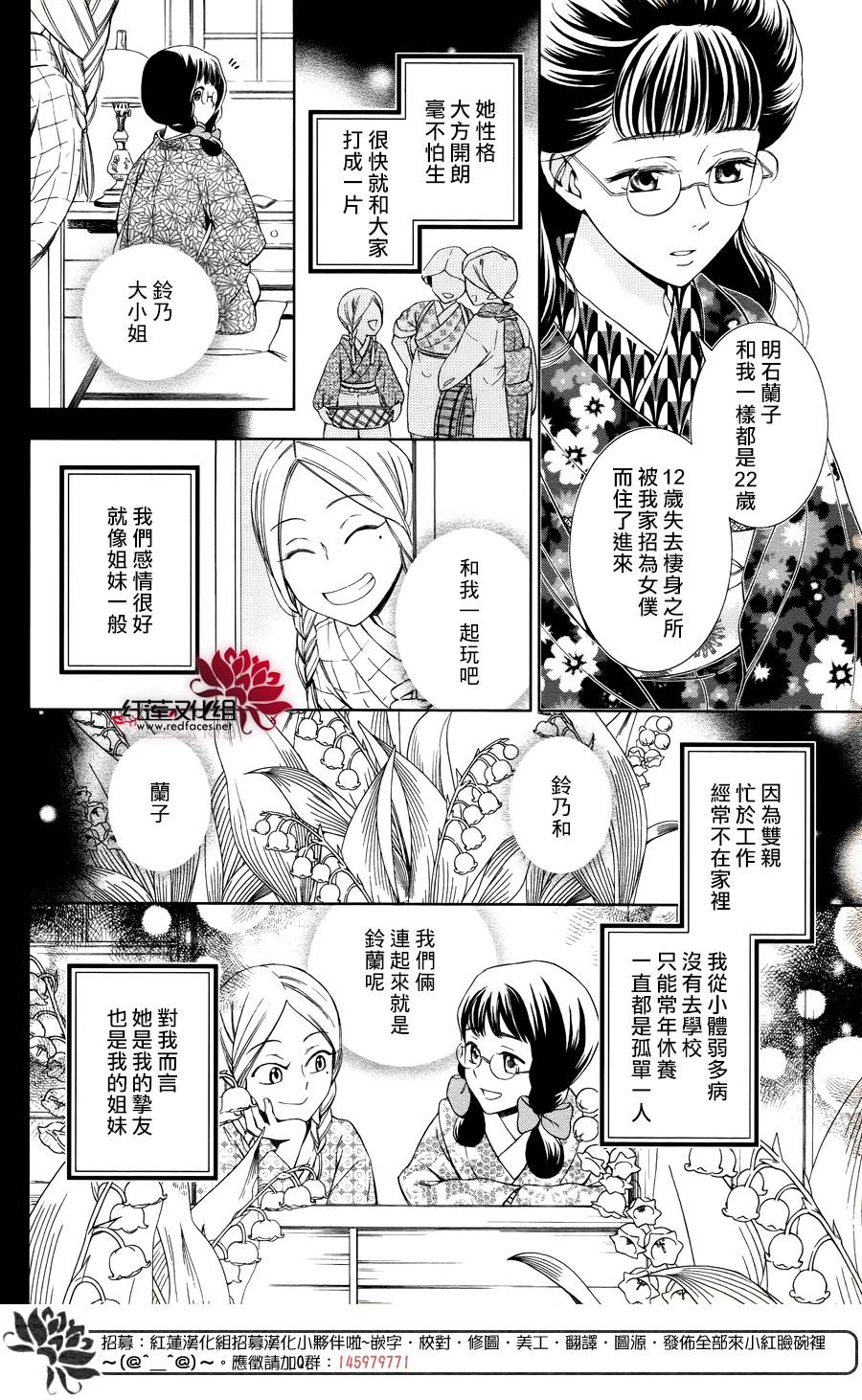 解谎侦探少女韩漫全集-第39话无删减无遮挡章节图片 