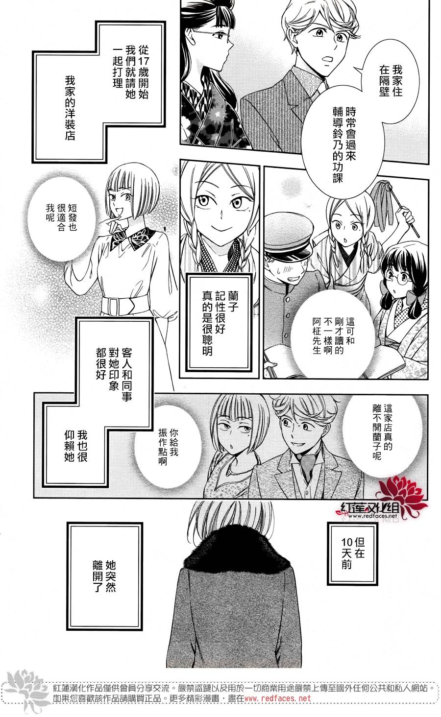 解谎侦探少女韩漫全集-第39话无删减无遮挡章节图片 
