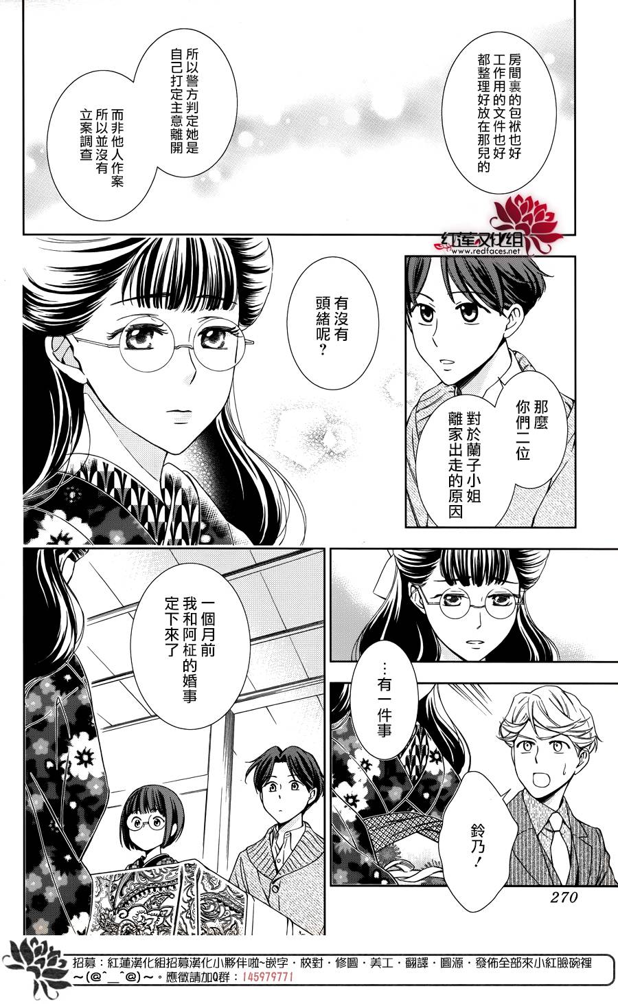解谎侦探少女韩漫全集-第39话无删减无遮挡章节图片 
