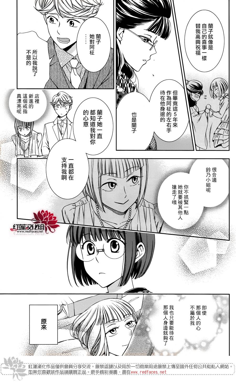 解谎侦探少女韩漫全集-第39话无删减无遮挡章节图片 