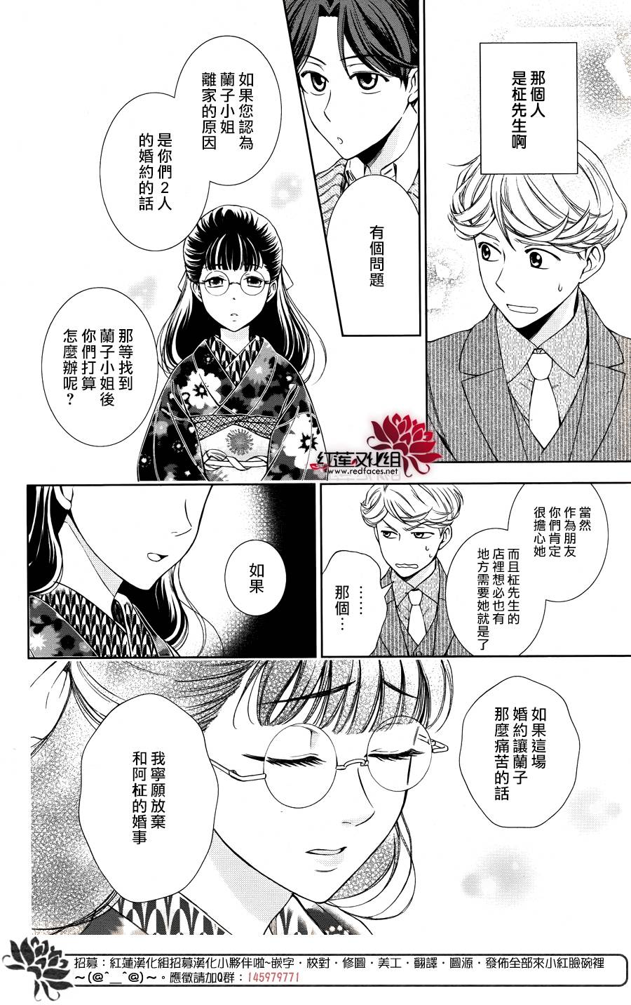 解谎侦探少女韩漫全集-第39话无删减无遮挡章节图片 
