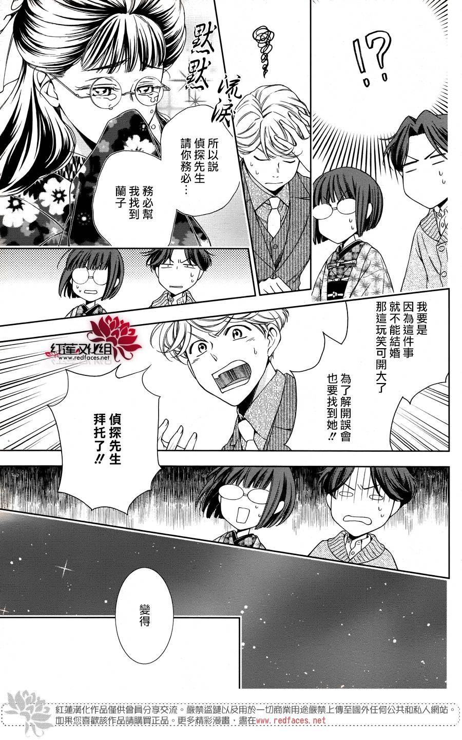 解谎侦探少女韩漫全集-第39话无删减无遮挡章节图片 