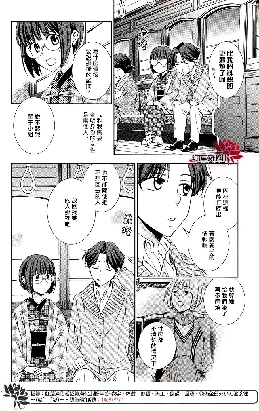 解谎侦探少女韩漫全集-第39话无删减无遮挡章节图片 