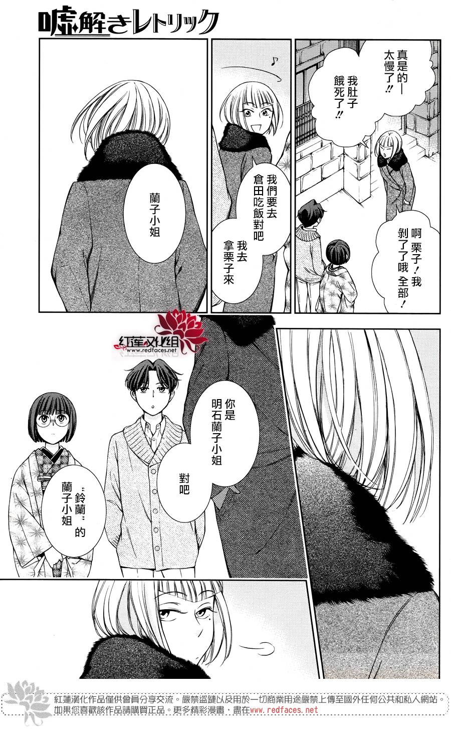 解谎侦探少女韩漫全集-第39话无删减无遮挡章节图片 