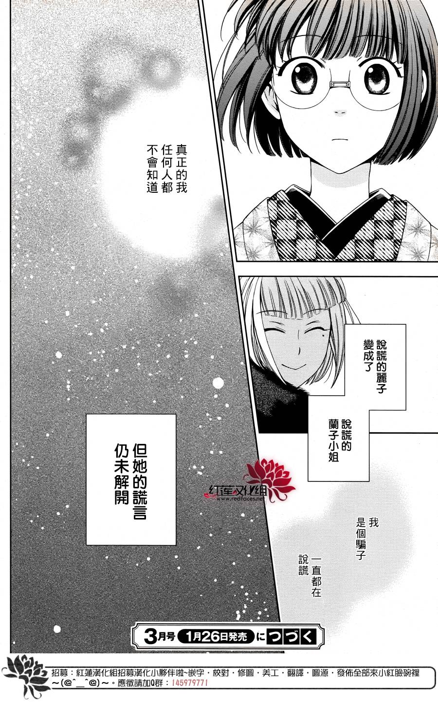 解谎侦探少女韩漫全集-第39话无删减无遮挡章节图片 