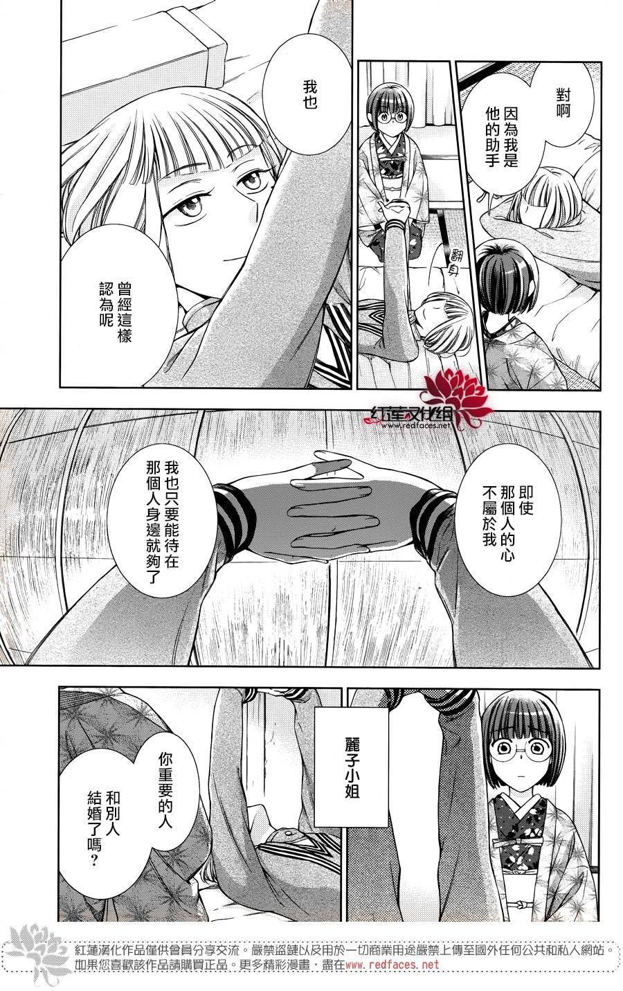 解谎侦探少女韩漫全集-第39话无删减无遮挡章节图片 