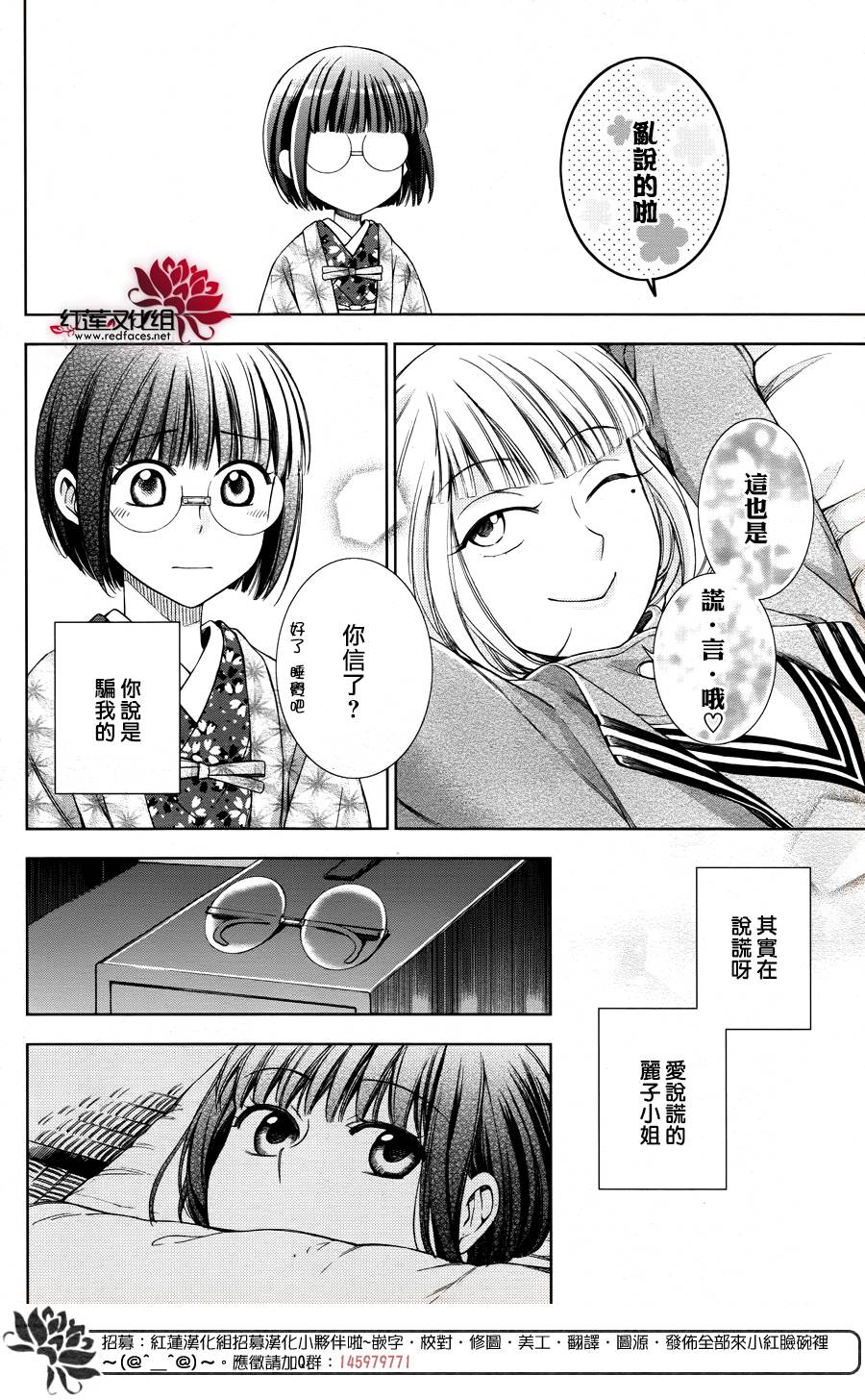 解谎侦探少女韩漫全集-第39话无删减无遮挡章节图片 
