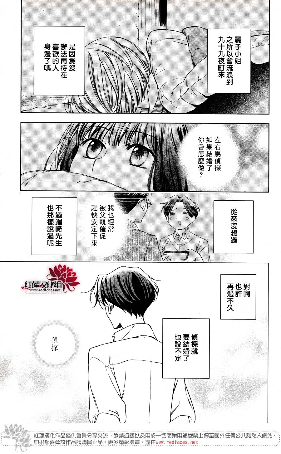 解谎侦探少女韩漫全集-第39话无删减无遮挡章节图片 