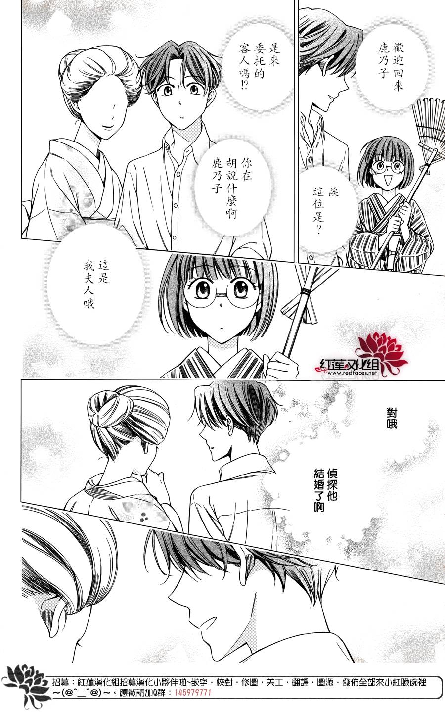 解谎侦探少女韩漫全集-第39话无删减无遮挡章节图片 