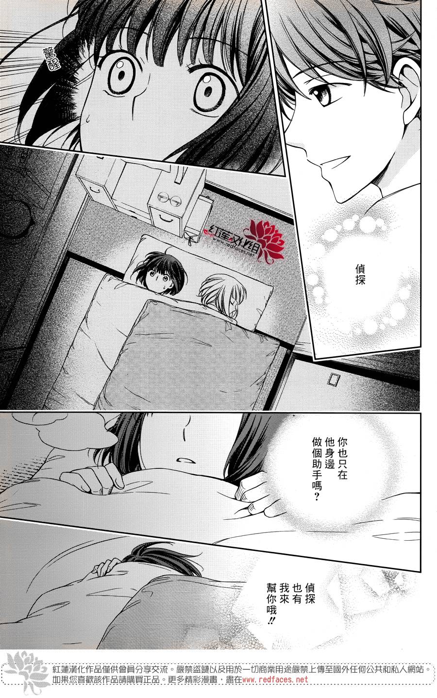 解谎侦探少女韩漫全集-第39话无删减无遮挡章节图片 