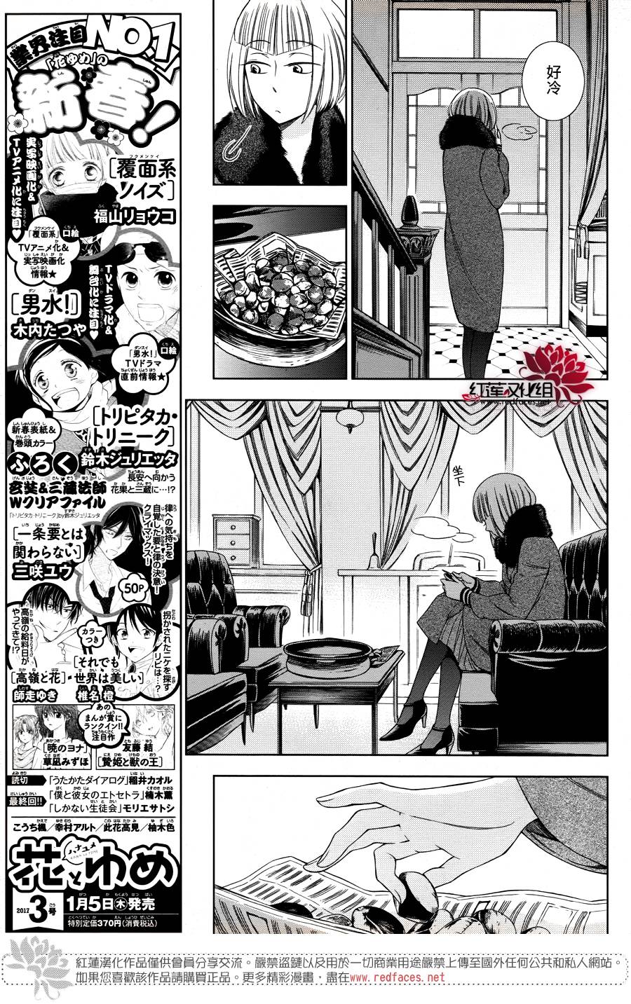 解谎侦探少女韩漫全集-第39话无删减无遮挡章节图片 