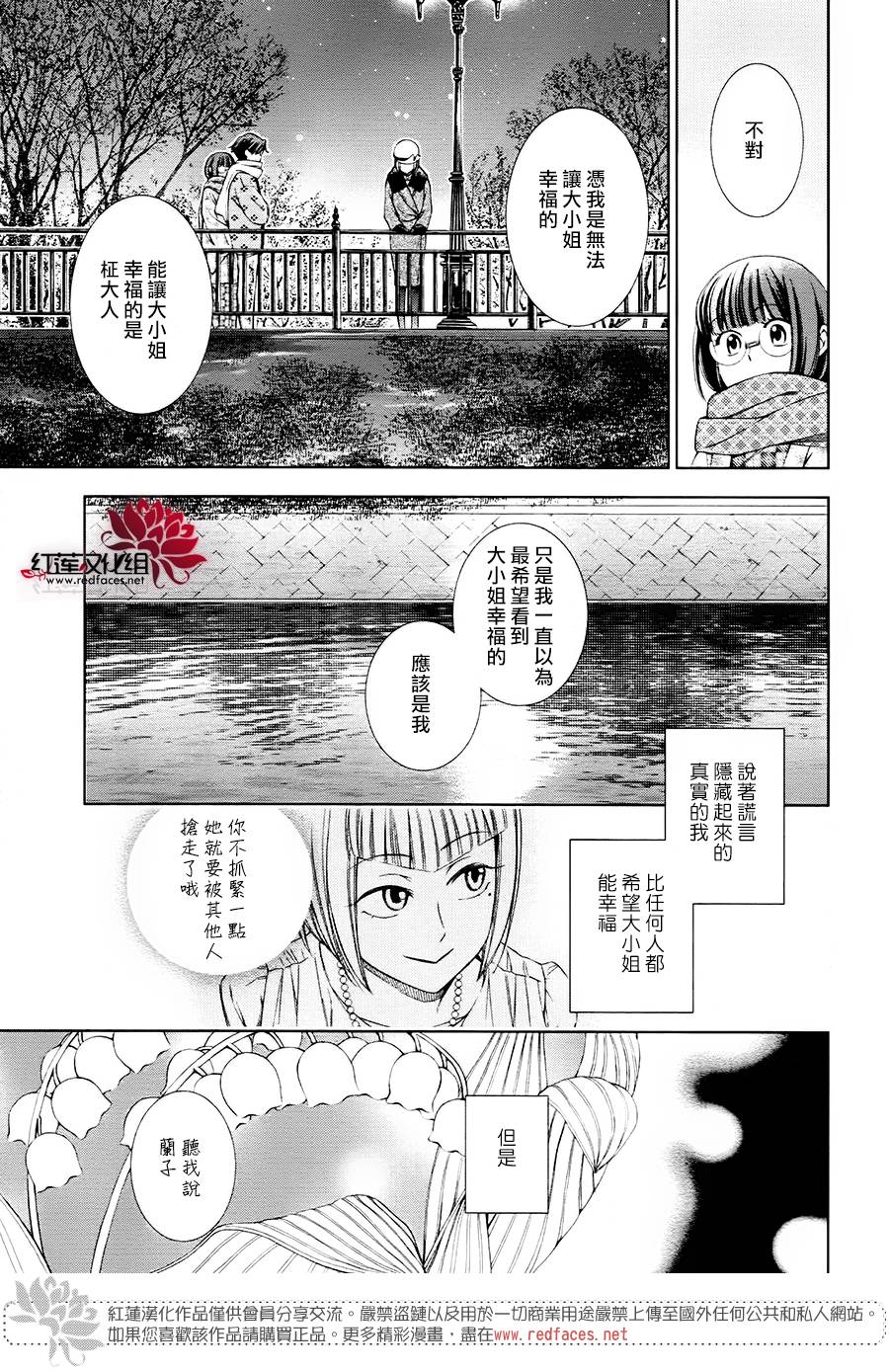 解谎侦探少女韩漫全集-第40话无删减无遮挡章节图片 