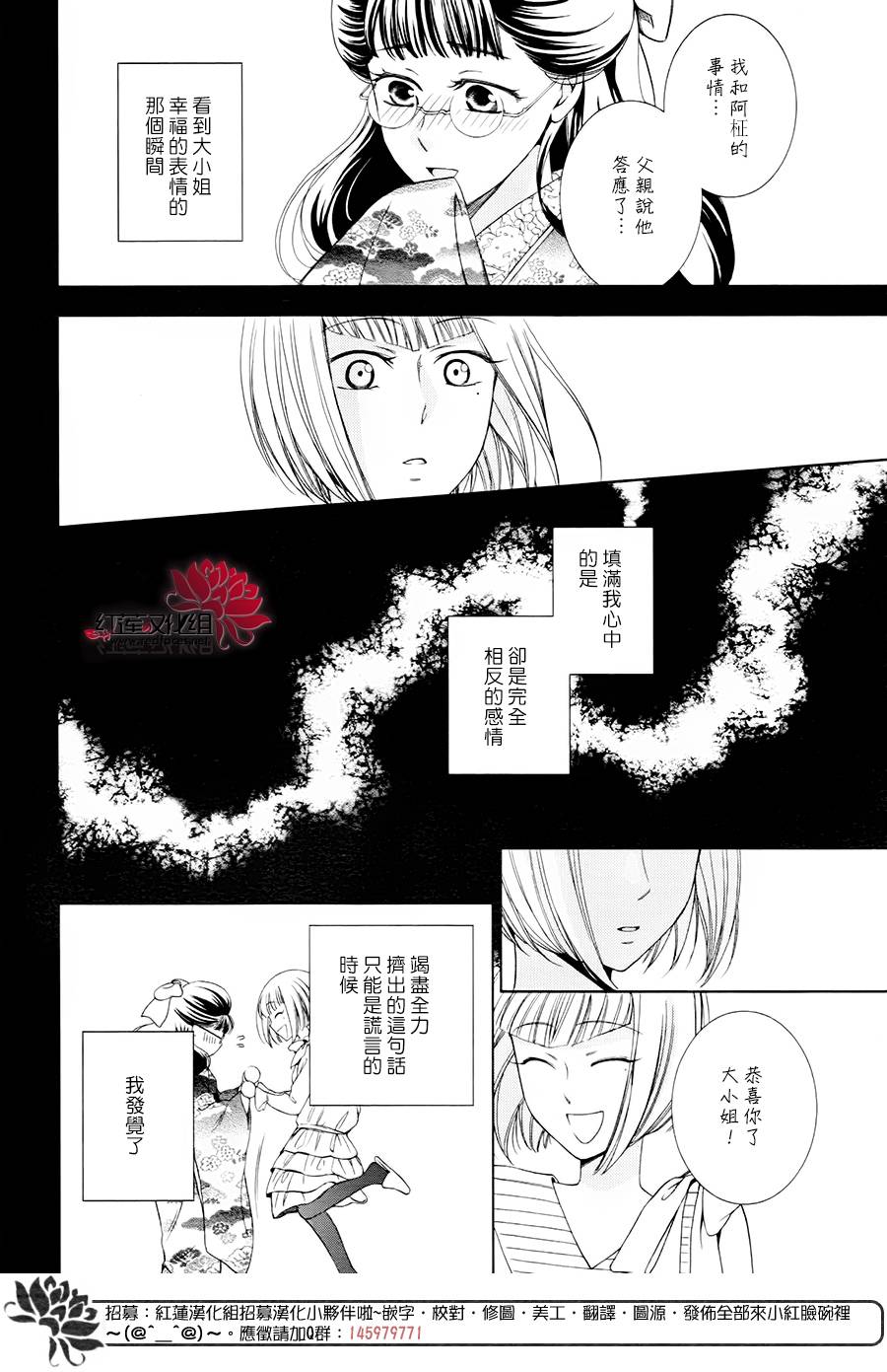 解谎侦探少女韩漫全集-第40话无删减无遮挡章节图片 