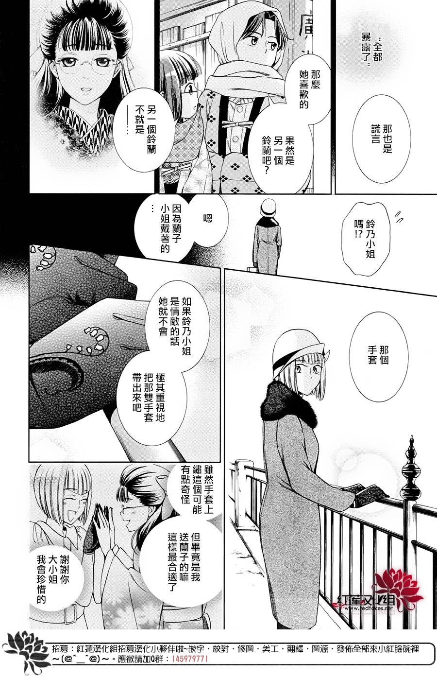 解谎侦探少女韩漫全集-第40话无删减无遮挡章节图片 