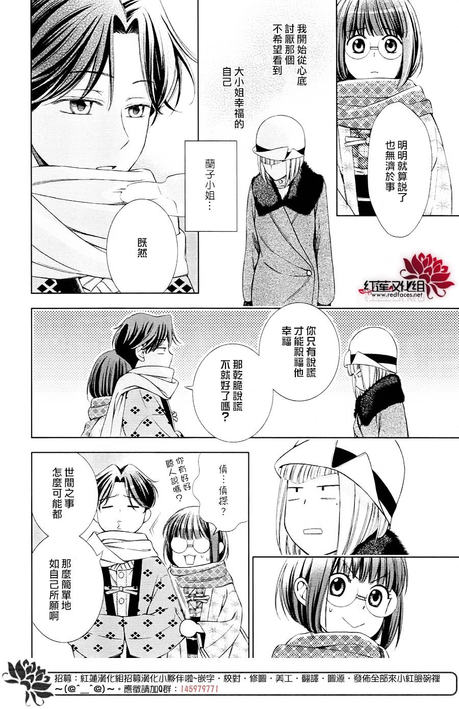 解谎侦探少女韩漫全集-第40话无删减无遮挡章节图片 