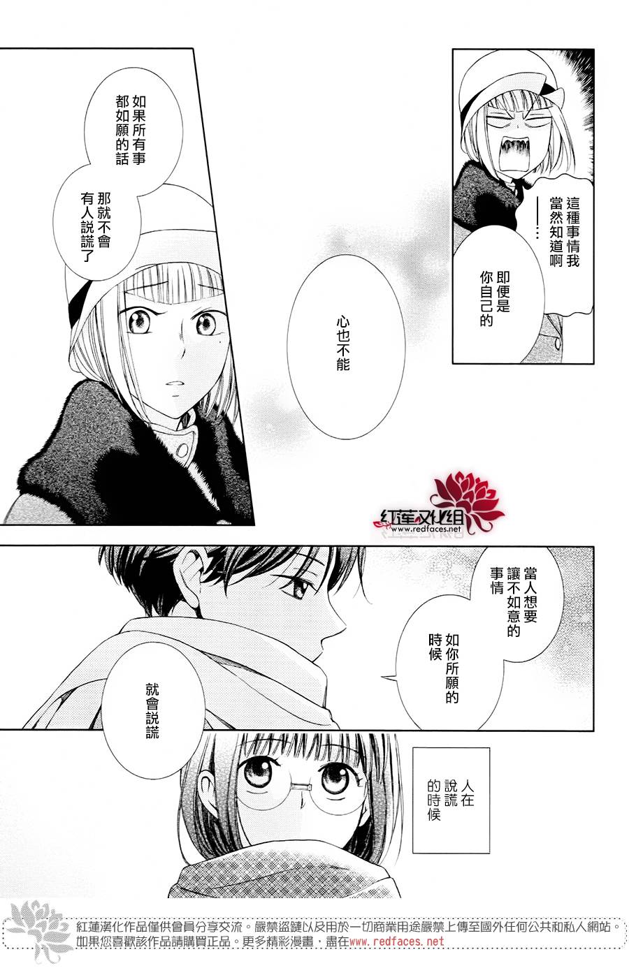解谎侦探少女韩漫全集-第40话无删减无遮挡章节图片 