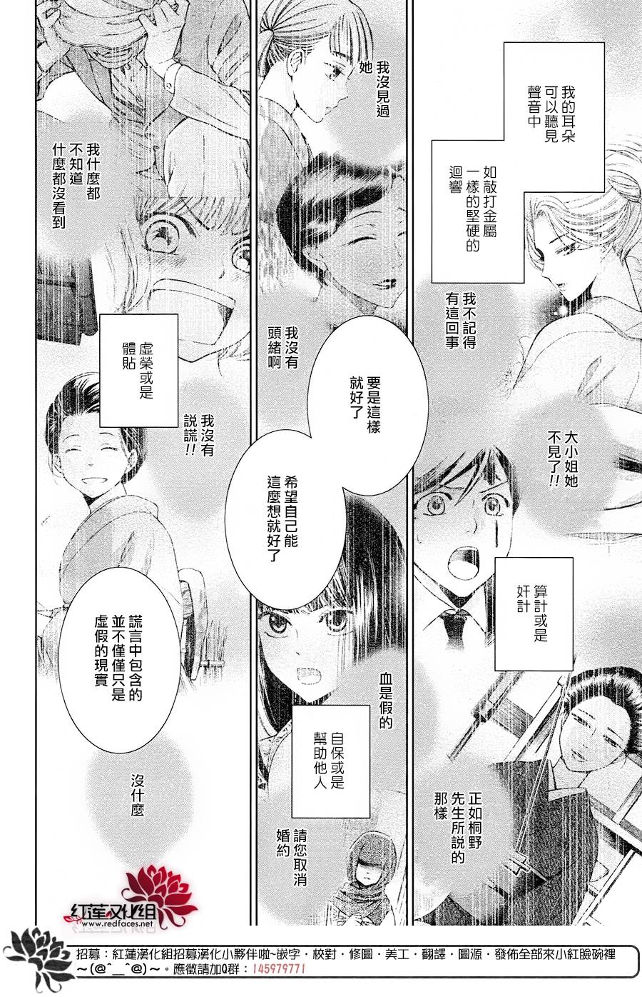 解谎侦探少女韩漫全集-第40话无删减无遮挡章节图片 