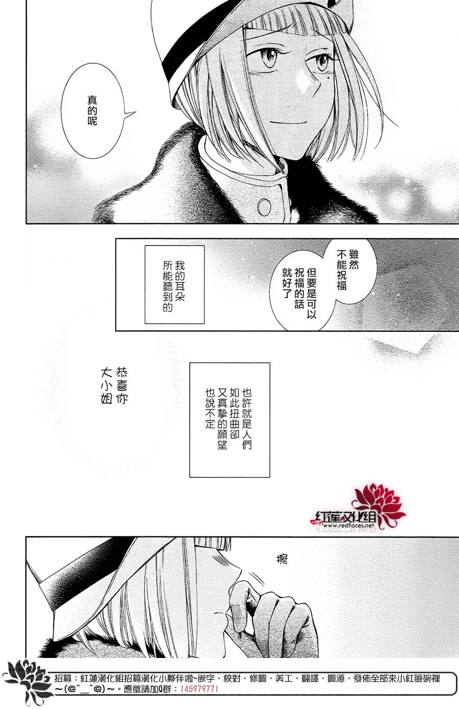 解谎侦探少女韩漫全集-第40话无删减无遮挡章节图片 