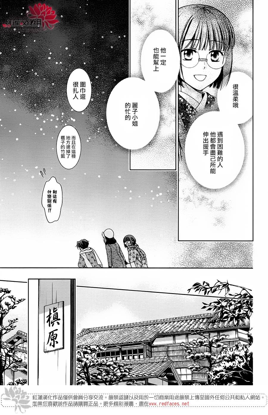 解谎侦探少女韩漫全集-第40话无删减无遮挡章节图片 