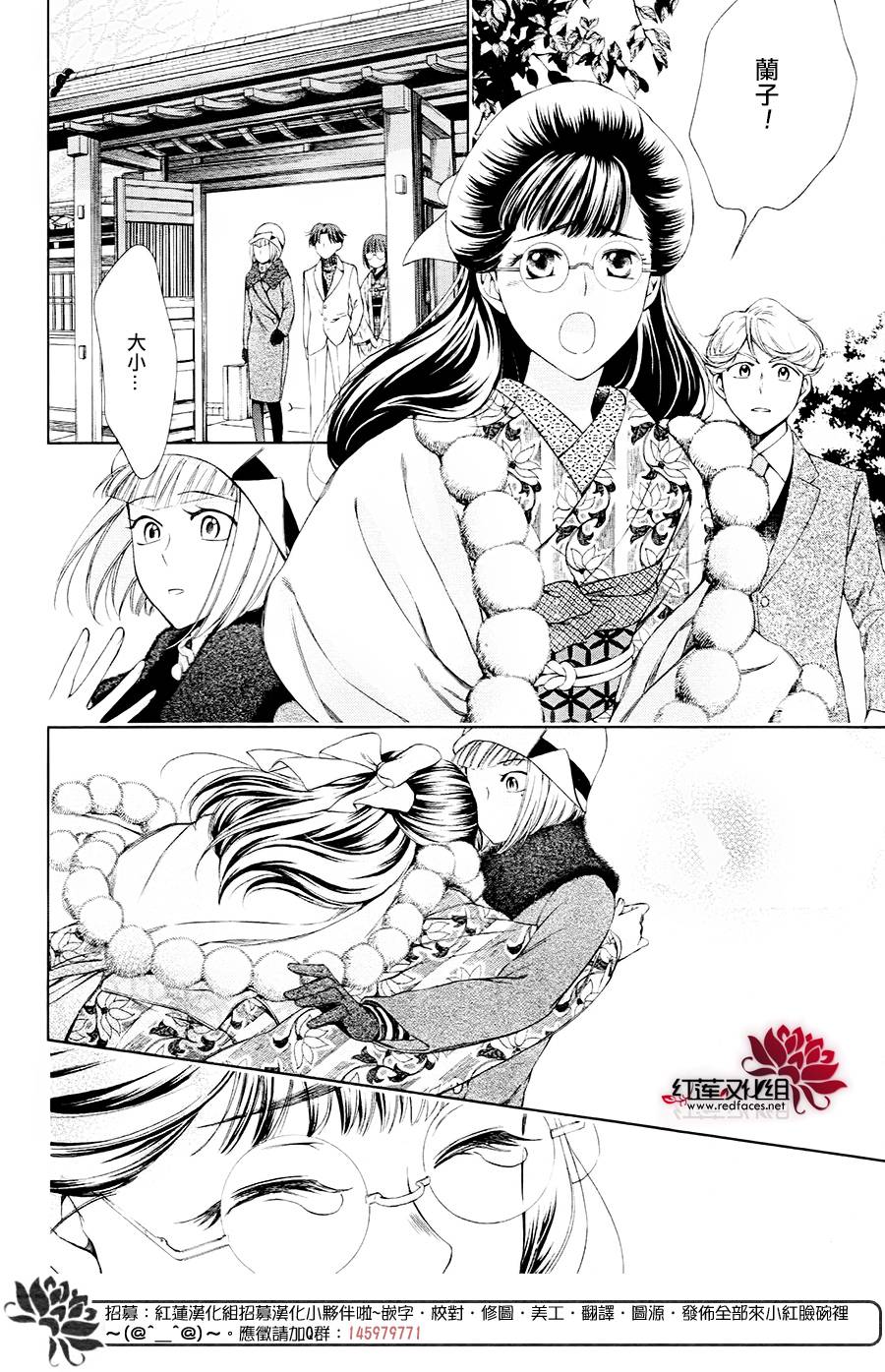 解谎侦探少女韩漫全集-第40话无删减无遮挡章节图片 