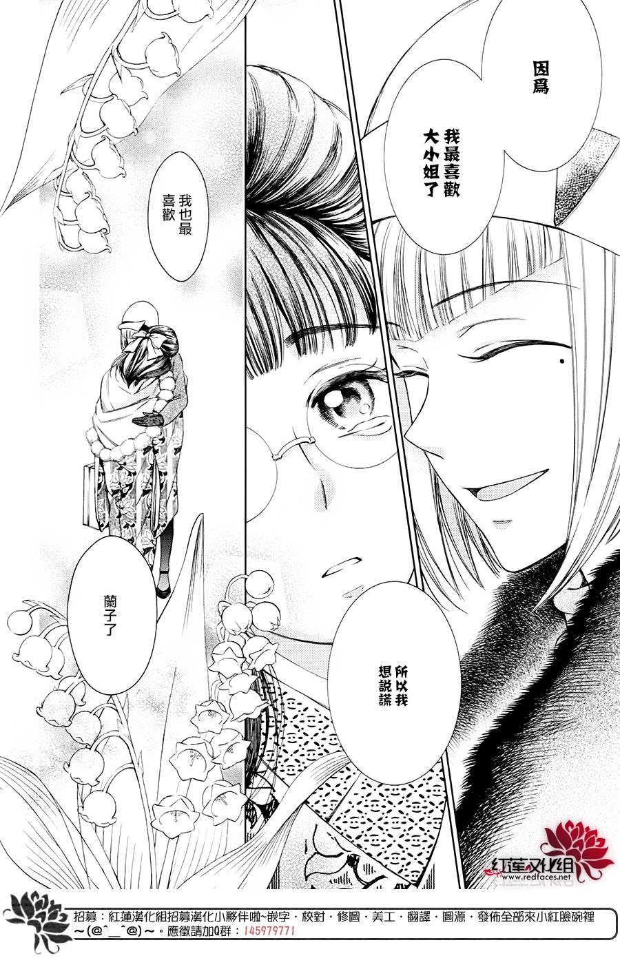 解谎侦探少女韩漫全集-第40话无删减无遮挡章节图片 