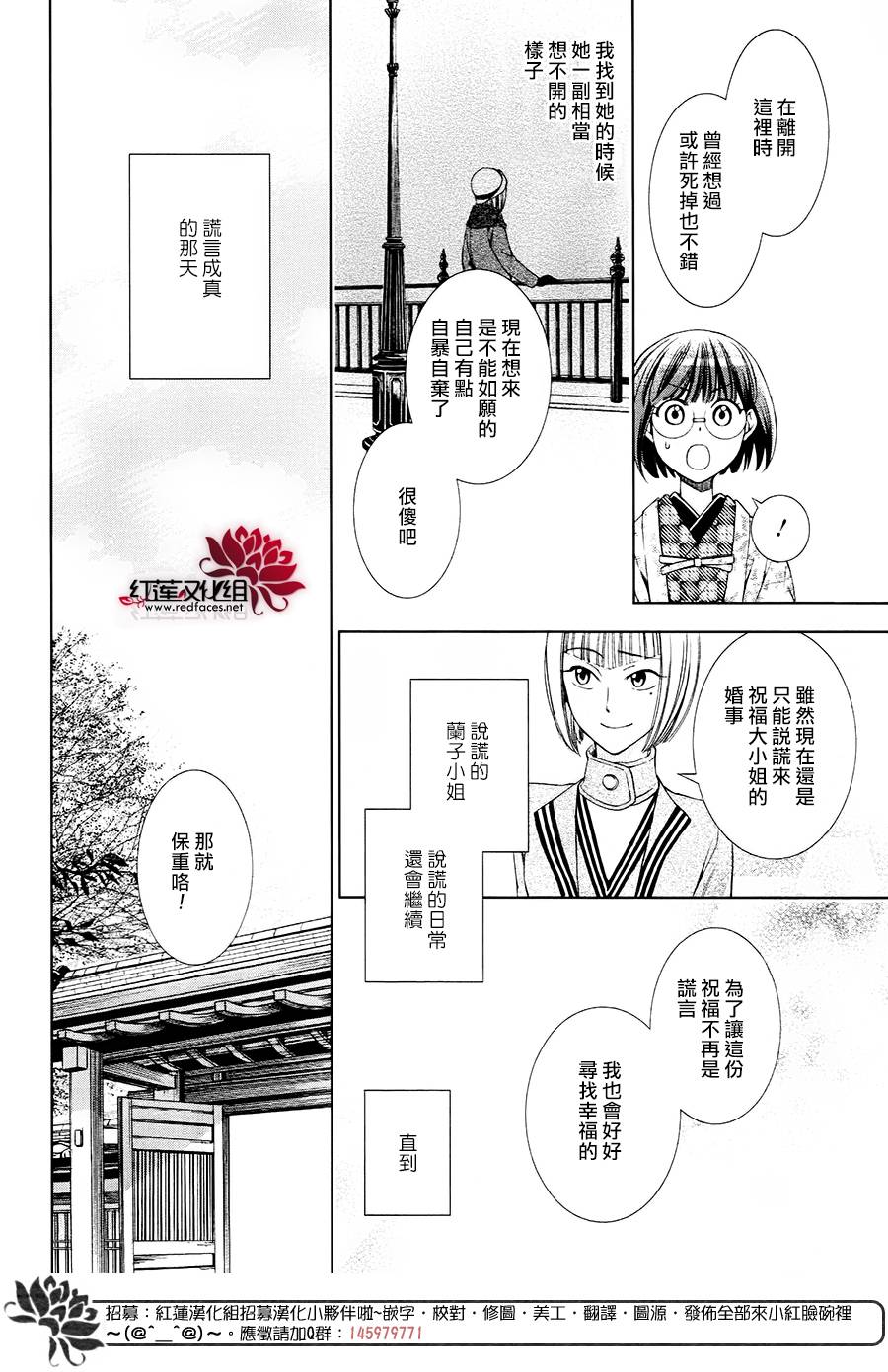 解谎侦探少女韩漫全集-第40话无删减无遮挡章节图片 
